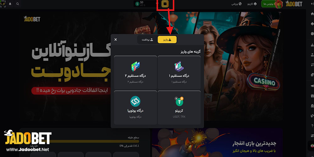 شارژ حساب کاربری – آماده‌ سازی برای ورود به بازی با پول واقعی
